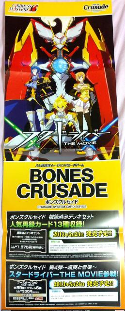 `|X^[ {YNZCh X^[hCo[ THE MOVIE   g[fBOJ[h 