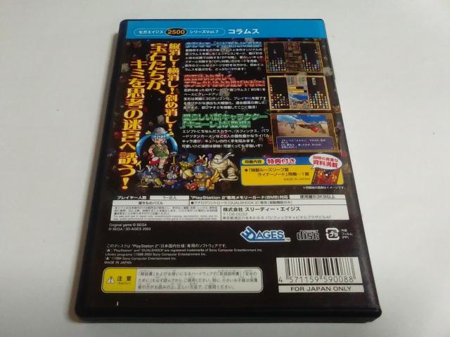 PS2/y2{180~!!zRXCi[m[gtqfBXNǍD/eς݁ryt!!zDi