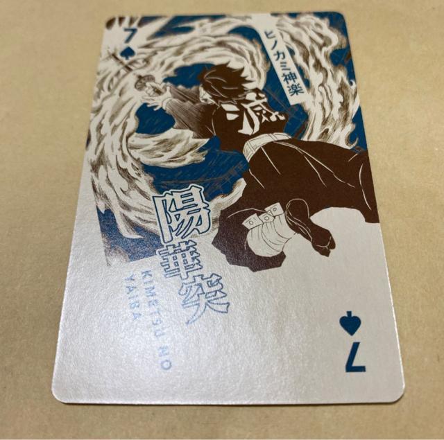 鬼滅の刃 原画展 トランプ 竈門炭治郎 < アニメ/コミック/キャラクター 鬼滅の刃 原画展 トランプ 竈門炭治郎 < アニメ/コミック/キャラクターの