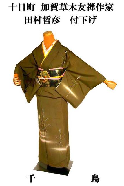 【最高級】新品同様 十日町 加賀草木友禅の第一人者【田村哲彦】麦 付下げ 身丈160cm 裄丈64cm T3506 < 女性ファッション  【最高級】新品同様 十日町 加賀草木友禅の第一人者【田村哲彦】麦 付下げ 身丈160cm 裄丈64cm T3506  < 女性ファッションの