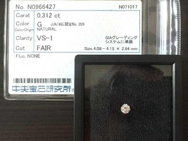 最終価格○極美○ダイヤモンドルース 0.312ct G VS-1 FAIR 中宝研鑑定○ < 女性アクセサリー/時計  最終価格○極美○ダイヤモンドルース 0.312ct G VS-1 FAIR 中宝研鑑定○  < 女性アクセサリー/時計の