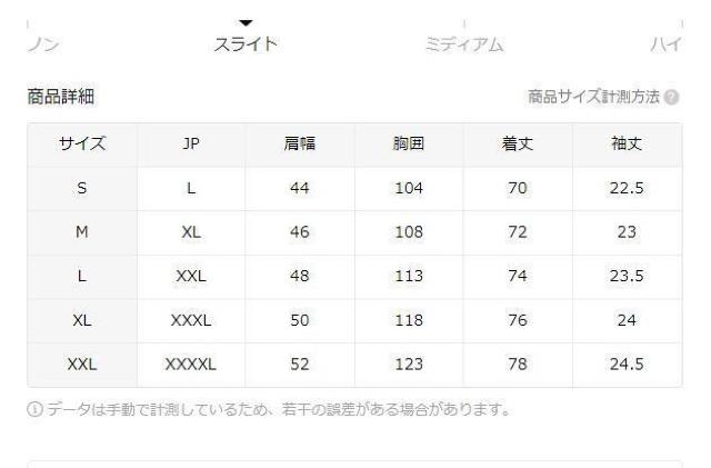 ����������690�~�������h���v�����g �Ă�T�V���c - ���[�Y�t�B�b�g�A�V���[�g�X���[�u�@�t�r�`�T�C�Y�l�i���{�T�C�Y�w�k�����j