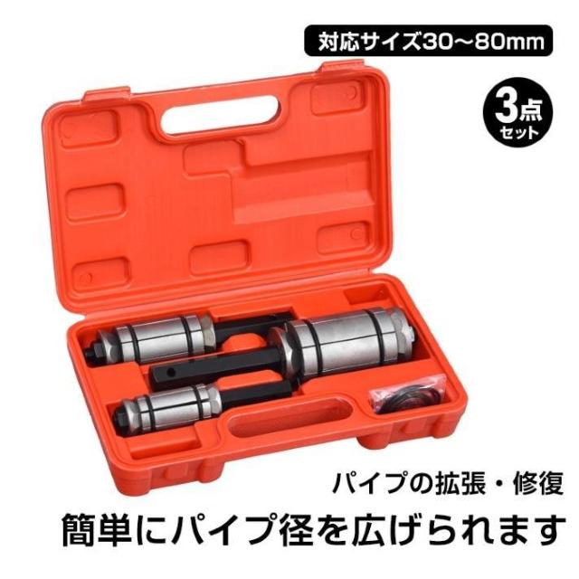 パイプエキスパンダー スプレッダー 排気マフラー制作 パイプ延長 排気管 加工 テールパイプエキスパンダー < ペット/手芸/園芸  パイプエキスパンダー スプレッダー 排気マフラー制作 パイプ延長 排気管 加工 テールパイプエキスパンダー  < ペット/手芸/園芸の