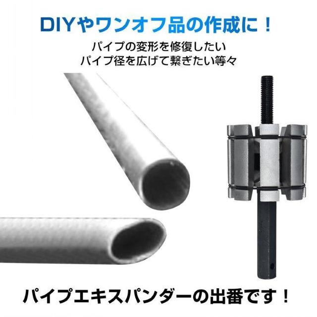 パイプエキスパンダー スプレッダー 排気マフラー制作 パイプ延長 排気管 加工 テールパイプエキスパンダー < ペット/手芸/園芸  パイプエキスパンダー スプレッダー 排気マフラー制作 パイプ延長 排気管 加工 テールパイプエキスパンダー < ペット/手芸/園芸の