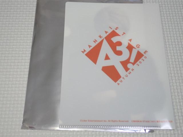 MANKAI STAGE A3!(エースリー) AUTUMN 2020 クリアファイル < タレントグッズ MANKAI STAGE A3!(エースリー) AUTUMN 2020 クリアファイル < タレントグッズの
