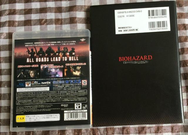 PS3 バイオハザード オペレーションラクーンシティ 攻略本セット オフィシャルガイドブック Resident Evil < ゲーム本体/ソフト PS3 バイオハザード オペレーションラクーンシティ 攻略本セット オフィシャルガイドブック Resident Evil < ゲーム本体/ソフトの