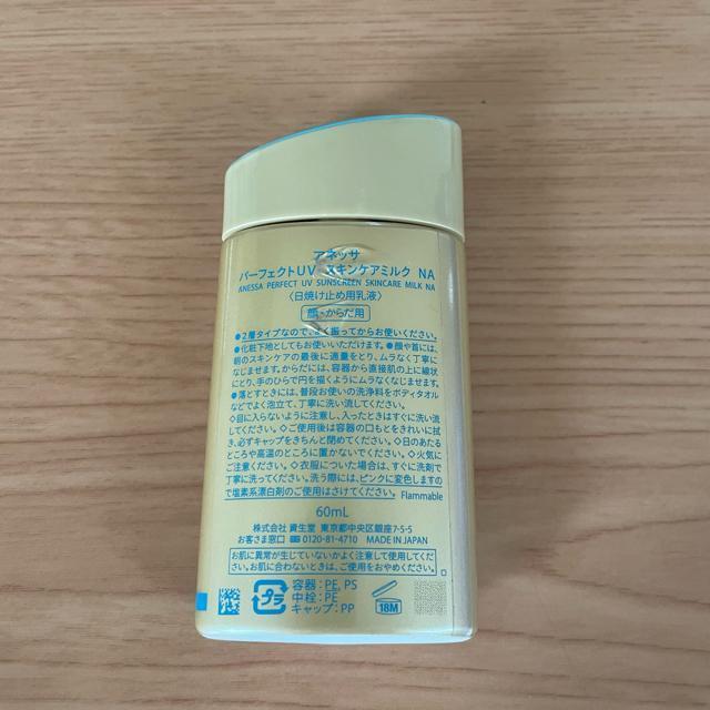 切手可 アネッサ パーフェクトUV スキンケアミルク NA 日焼け止め < 香水/コスメ/ネイル 切手可 アネッサ パーフェクトUV スキンケアミルク NA 日焼け止め < 香水/コスメ/ネイルの