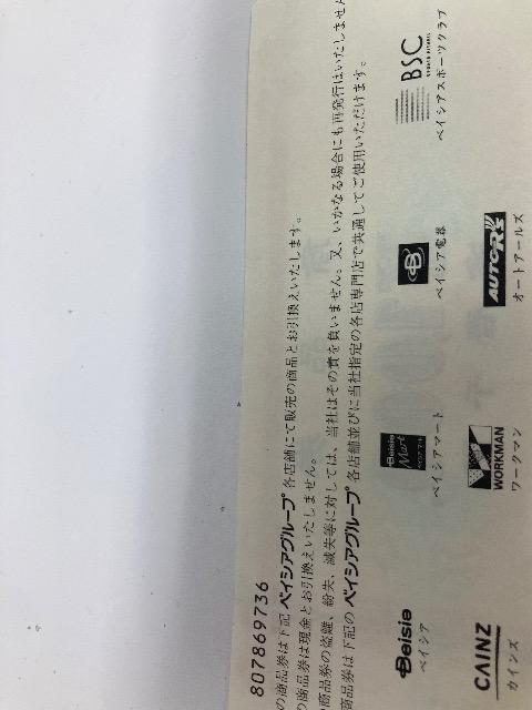 ʗX֑xCVAO[v1000~ 䂤pPbg180~@[N}g  `Pbg/ 