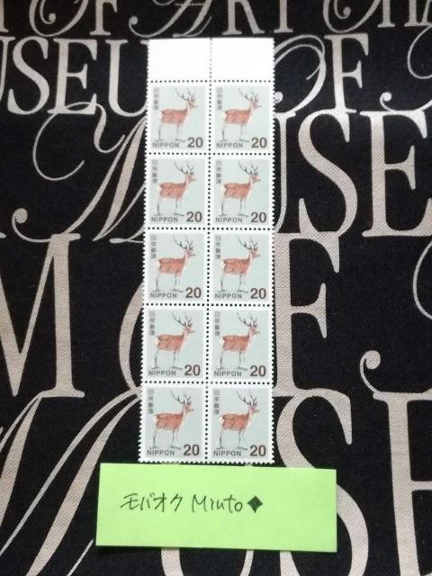 未使用20円普通切手10枚200円分◆モバペイ歓迎 < ホビー  未使用20円普通切手10枚200円分◆モバペイ歓迎  < ホビーの