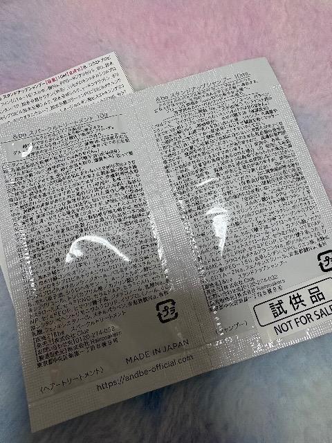 雑誌付録★&be ぺたんこ髪が軽やかに艶めく シャンプー&トリートメントセット < 香水/コスメ/ネイル  雑誌付録★&be ぺたんこ髪が軽やかに艶めく シャンプー&トリートメントセット < 香水/コスメ/ネイルの