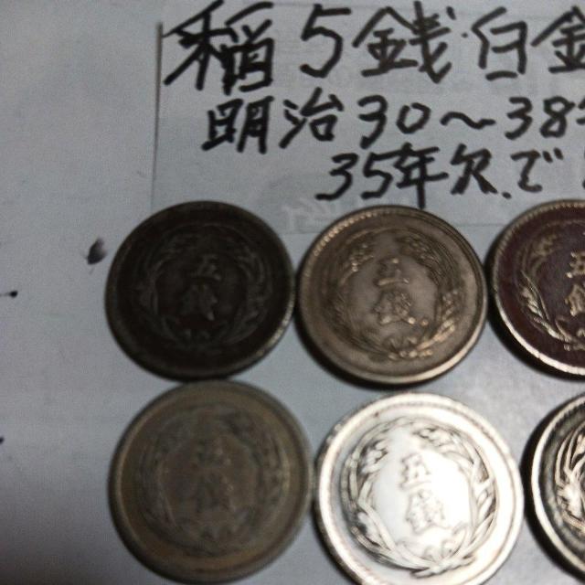 稲5銭白銅貨 < ホビー 稲5銭白銅貨 < ホビーの