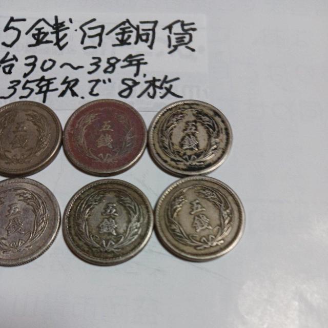 稲5銭白銅貨 < ホビー 稲5銭白銅貨 < ホビーの