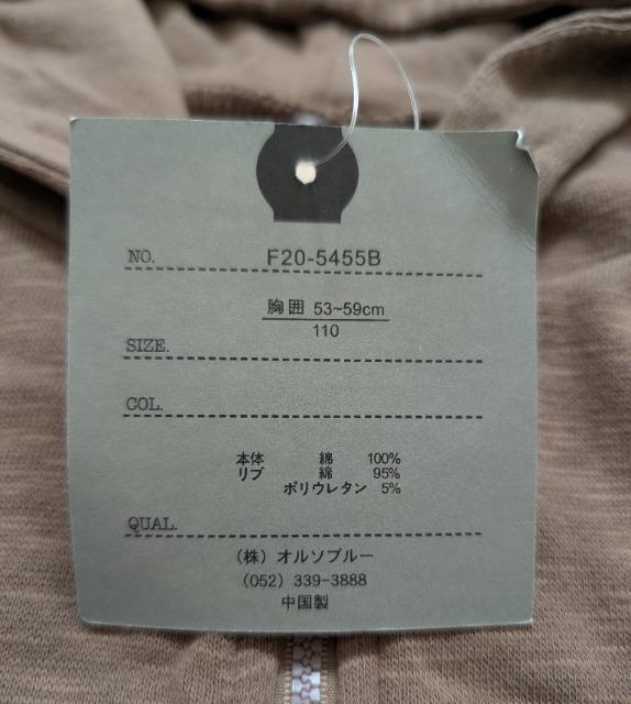 110★PATAGON★綿100%★ジップアップパーカー★新品★送料無料 < キッズ/ベビー 110★PATAGON★綿100%★ジップアップパーカー★新品★送料無料 < キッズ/ベビーの