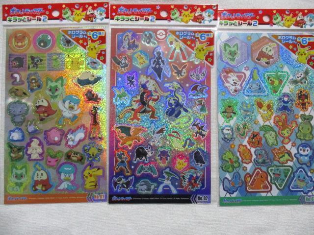 ポケットモンスター キラッとシール2 ホログラムシール 全6種&プチプチシール3 1種 合計7枚セット ポケモン < アニメ/コミック/キャラクター ポケットモンスター キラッとシール2 ホログラムシール 全6種&プチプチシール3 1種 合計7枚セット ポケモン < アニメ/コミック/キャラクターの