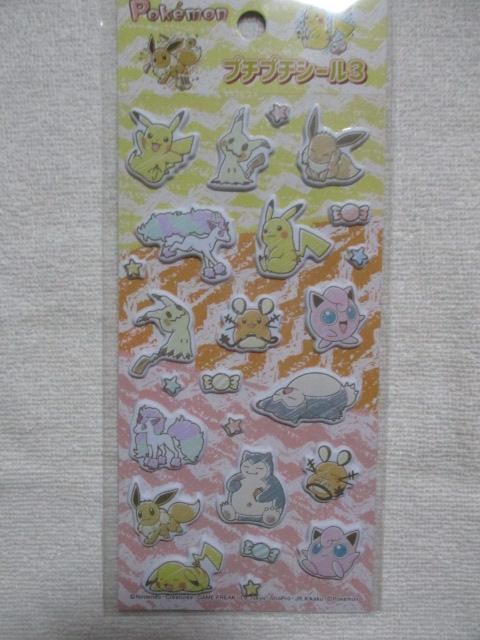 ポケットモンスター キラッとシール2 ホログラムシール 全6種&プチプチシール3 1種 合計7枚セット ポケモン < アニメ/コミック/キャラクター ポケットモンスター キラッとシール2 ホログラムシール 全6種&プチプチシール3 1種 合計7枚セット ポケモン < アニメ/コミック/キャラクターの