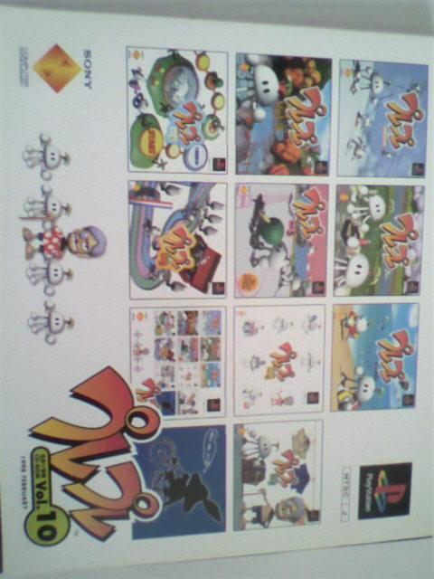 �v���C�X�e�[�V���� �v���v�� Vol.9 �E CM �R���N�V�����V �� �Q�[���{��/�\�t�g�� 