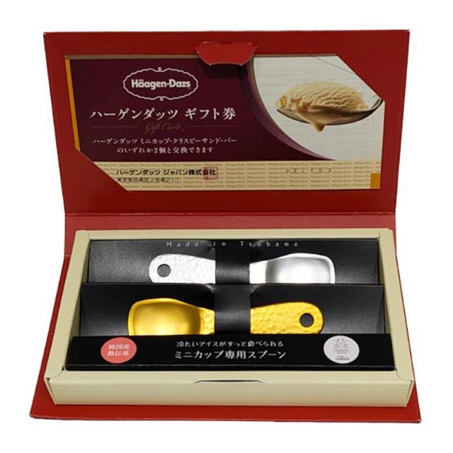 ハーゲンダッツギフト券 ( 3枚 ) + アイススプーン ハーゲンダッツギフト券 ( 3枚 ) + アイススプーン
