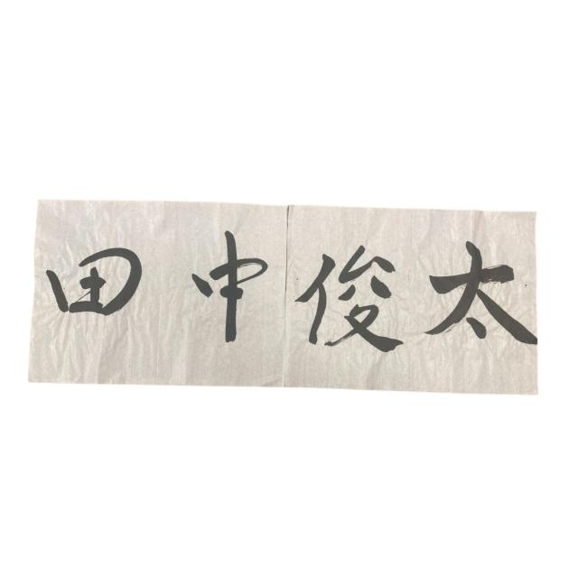 #3 �c�� �r���I�� �K�������i�{�l���M�j  �� ���W���[/�X�|�[�c�� 