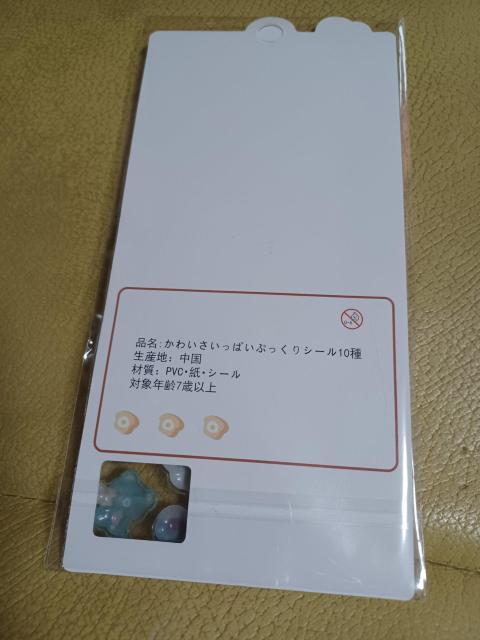 プックリシール < インテリア/ライフ プックリシール < インテリア/ライフの