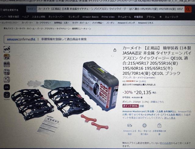 �J�[���C�g �o�C�A�X���� �N�C�b�N�C�[�W�[ QE10L ������^�C���`�F�[�� �� ������/�o�C�N