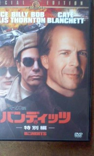 バンディッツ 特別編 ブルース・ウィリス < CD/DVD/ビデオ  バンディッツ 特別編 ブルース・ウィリス  < CD/DVD/ビデオの