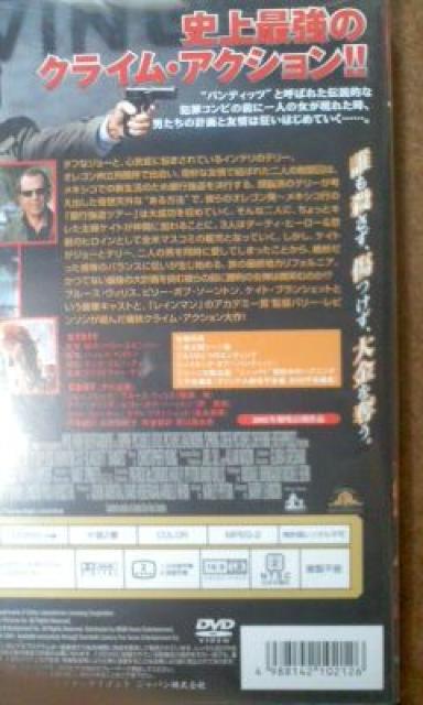 バンディッツ 特別編 ブルース・ウィリス < CD/DVD/ビデオ  バンディッツ 特別編 ブルース・ウィリス < CD/DVD/ビデオの