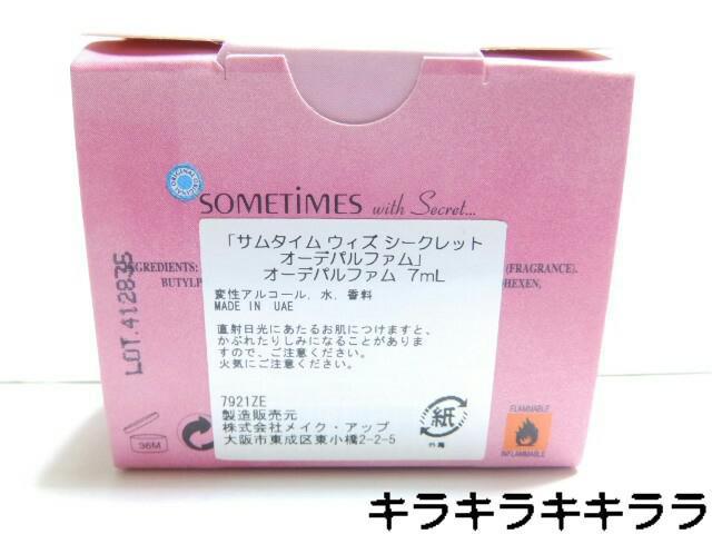 《New》持ち運びに最適【アロマコンセプト】サムタイム ウィズ シークレット < 香水/コスメ/ネイル  《New》持ち運びに最適【アロマコンセプト】サムタイム ウィズ シークレット < 香水/コスメ/ネイルの