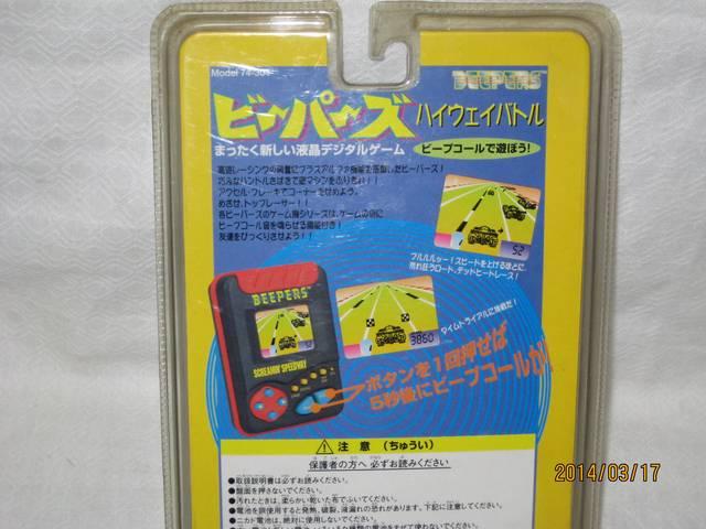 液晶デジタルゲーム ビーパーズ ハイウェイバトル < ゲーム本体/ソフト  液晶デジタルゲーム ビーパーズ ハイウェイバトル < ゲーム本体/ソフトの