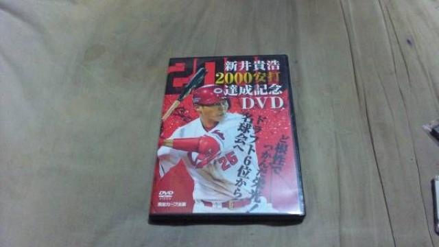 【DVD】(広島カープ)新井貴浩 2000安打達成記念DVD < レジャー/スポーツ  【DVD】(広島カープ)新井貴浩 2000安打達成記念DVD  < レジャー/スポーツの