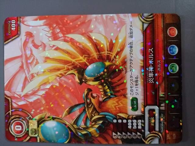 炎隼神ホルス パズドラ 雑誌付録 未使用 トレカ < トレーディングカード 炎隼神ホルス パズドラ 雑誌付録 未使用 トレカ < トレーディングカードの