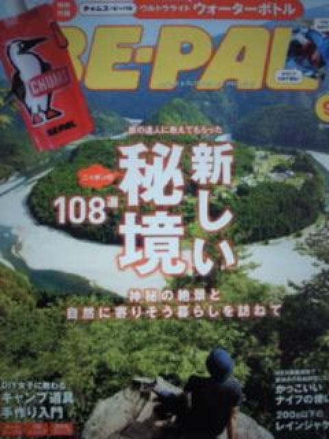CHUMS チャムス BE-PAL ウルトラライト ウォーターボトル カラビナ コンパクト 水筒 < ブランド  CHUMS チャムス BE-PAL ウルトラライト ウォーターボトル カラビナ コンパクト 水筒  < ブランドの