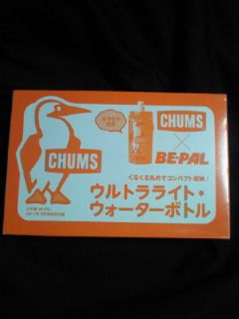 CHUMS チャムス BE-PAL ウルトラライト ウォーターボトル カラビナ コンパクト 水筒 < ブランド  CHUMS チャムス BE-PAL ウルトラライト ウォーターボトル カラビナ コンパクト 水筒 < ブランドの
