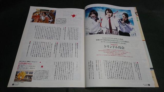 anapple(アンナップル) 2015 July vol.145 トリンドル玲奈表紙 地方限定誌 < タレントグッズ anapple(アンナップル) 2015 July vol.145 トリンドル玲奈表紙 地方限定誌 < タレントグッズの