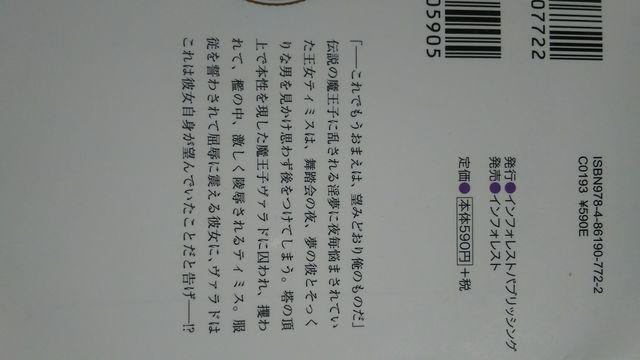 魔王子と檻の中の王女★みかづき紅月★ジュリエット文庫 < 本/雑誌 魔王子と檻の中の王女★みかづき紅月★ジュリエット文庫 < 本/雑誌の