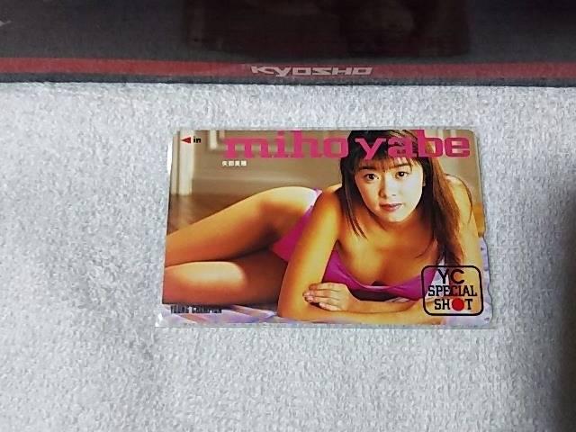 テレカ 50度数 矢部美穂 '96/2 ヤングチャンピオン スペシャルショット W 未使用 < タレントグッズ テレカ 50度数 矢部美穂 '96/2 ヤングチャンピオン スペシャルショット W 未使用 < タレントグッズの