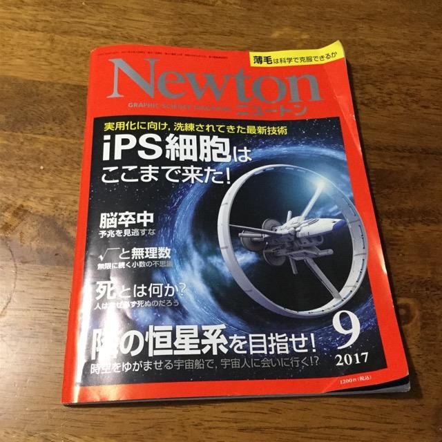 ニュートン Newton 9 < 本/雑誌  ニュートン Newton 9  < 本/雑誌の