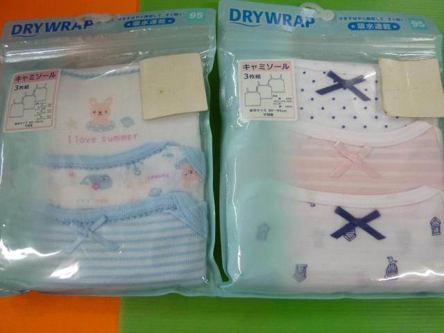 未使用 キャミソール  95cm  2セット < キッズ/ベビー  未使用 キャミソール  95cm  2セット  < キッズ/ベビーの