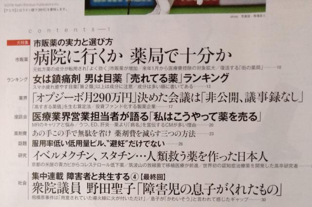 AERA2016年11/7号No.48山田涼介 東出昌大 星野源 宮野真守 < タレントグッズ  AERA2016年11/7号No.48山田涼介 東出昌大 星野源 宮野真守 < タレントグッズの