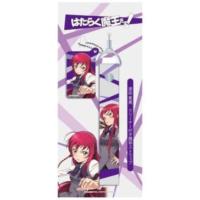 はたらく魔王さま! クリーナー付き 携帯ストラップ 恵美 < アニメ/コミック/キャラクター  はたらく魔王さま! クリーナー付き 携帯ストラップ 恵美  < アニメ/コミック/キャラクターの