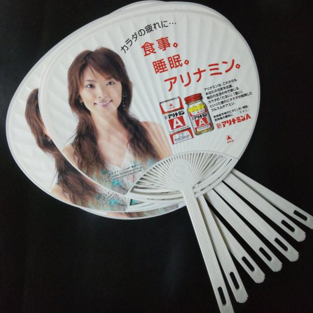 田中麗奈★新アリナミンA★非売品うちわ 7点(1種) < タレントグッズ  田中麗奈★新アリナミンA★非売品うちわ 7点(1種) < タレントグッズの