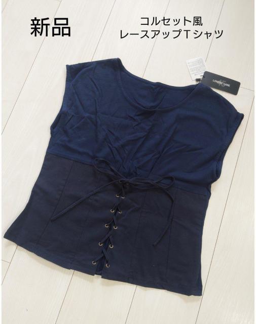 新品タグ付き コルセット風編み上げトップス < 女性ファッション  新品タグ付き コルセット風編み上げトップス  < 女性ファッションの