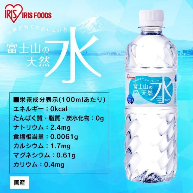 【24本】 ミネラルウォーター 500ml 富士山の天然水ラベルレス 天然水 < グルメ/ドリンク  【24本】 ミネラルウォーター 500ml 富士山の天然水ラベルレス 天然水 < グルメ/ドリンクの