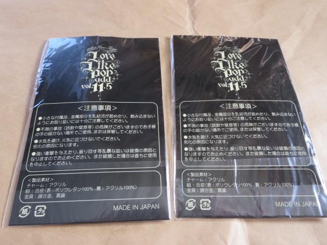 新品ストラップ2個 aiko LOVE LIKE POP add11.5 LLP < タレントグッズ  新品ストラップ2個 aiko LOVE LIKE POP add11.5 LLP < タレントグッズの