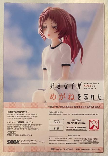 好きな子がめがねを忘れた ちょこのせプレミアムフィギュア 三重あい < アニメ/コミック/キャラクター  好きな子がめがねを忘れた ちょこのせプレミアムフィギュア 三重あい < アニメ/コミック/キャラクターの