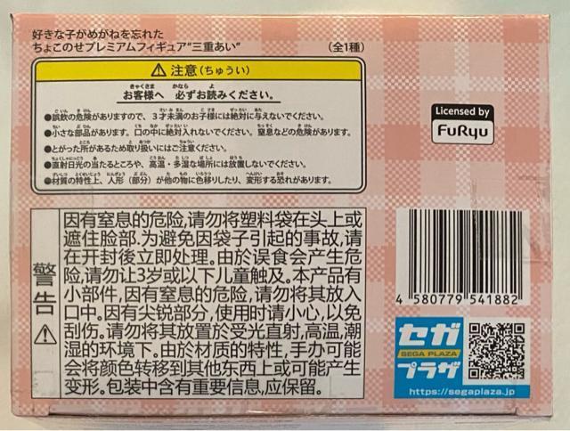 好きな子がめがねを忘れた ちょこのせプレミアムフィギュア 三重あい < アニメ/コミック/キャラクター  好きな子がめがねを忘れた ちょこのせプレミアムフィギュア 三重あい < アニメ/コミック/キャラクターの