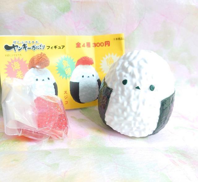 【定形外送料無料】ガチャガチャ○『ぼく、シマエナガ。ヤンキーおにぎり』すじこ2点セット < ホビー 【定形外送料無料】ガチャガチャ○『ぼく、シマエナガ。ヤンキーおにぎり』すじこ2点セット < ホビーの