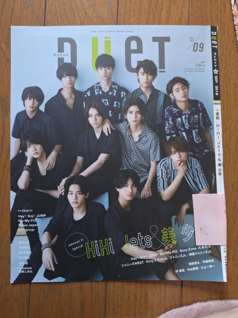 HiHiJets&美 少年切り抜き < タレントグッズ HiHiJets&美 少年切り抜き < タレントグッズの