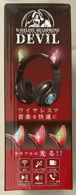 デビル ワイヤレス ヘッドフォン BLACK < 家電/AV  デビル ワイヤレス ヘッドフォン BLACK < 家電/AVの
