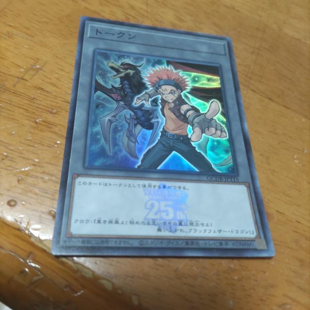遊戯王 クロウ スーパー トークン < トレーディングカード  遊戯王 クロウ スーパー トークン  < トレーディングカードの