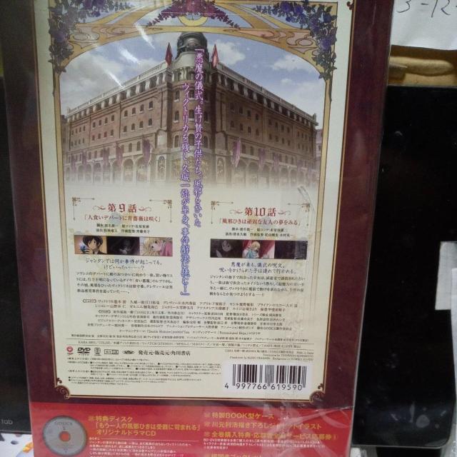 GOSICK−ゴシック− 特装版 第5巻 < CD/DVD/ビデオ GOSICK−ゴシック− 特装版 第5巻 < CD/DVD/ビデオの